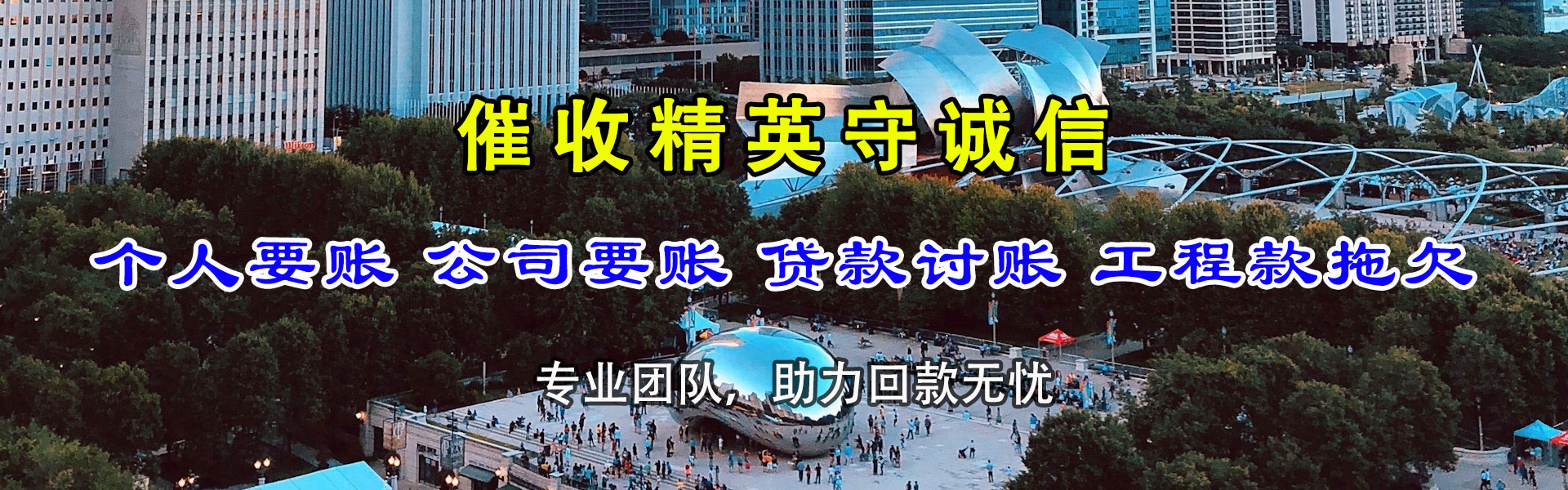 金平清账公司