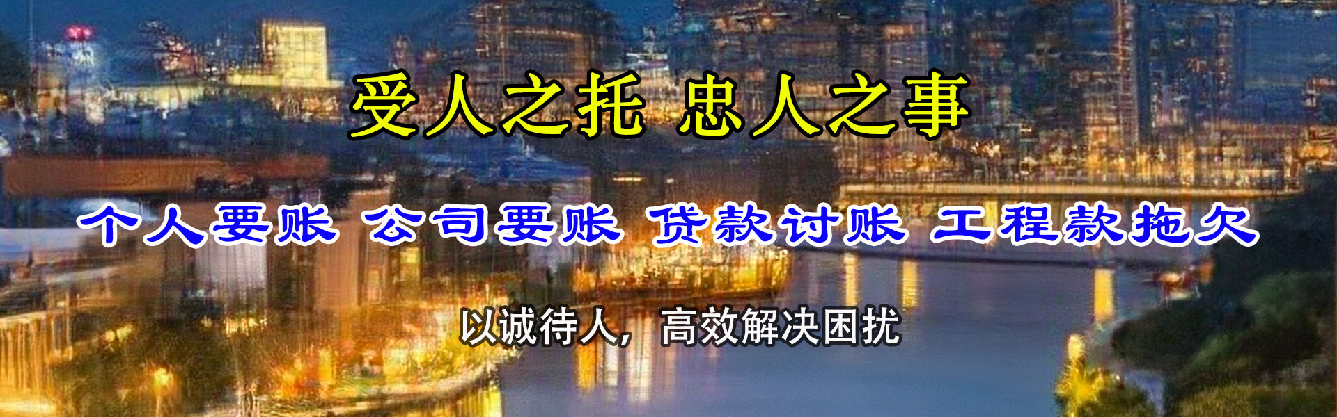 金平收账公司